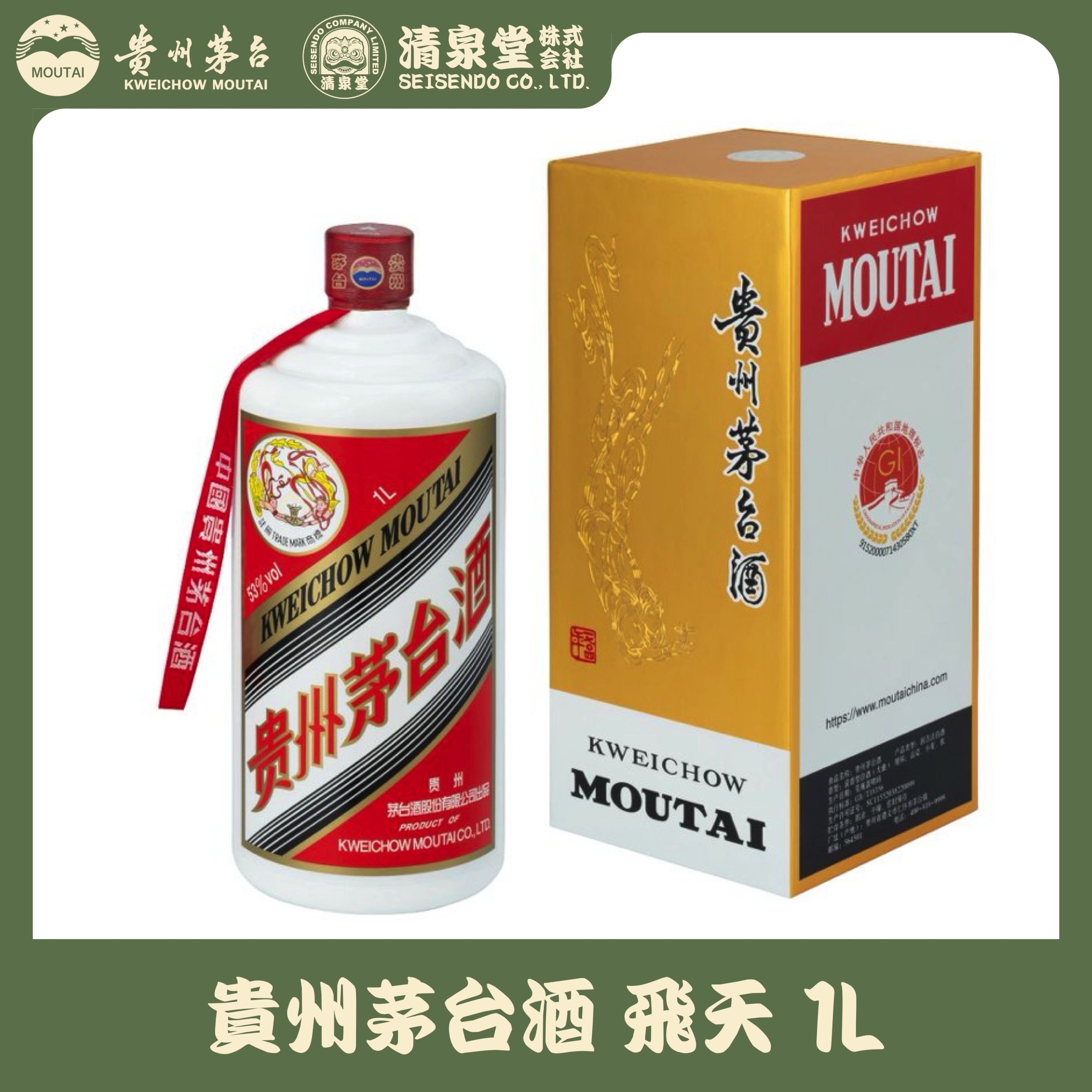 貴州茅台酒 飛天 1L