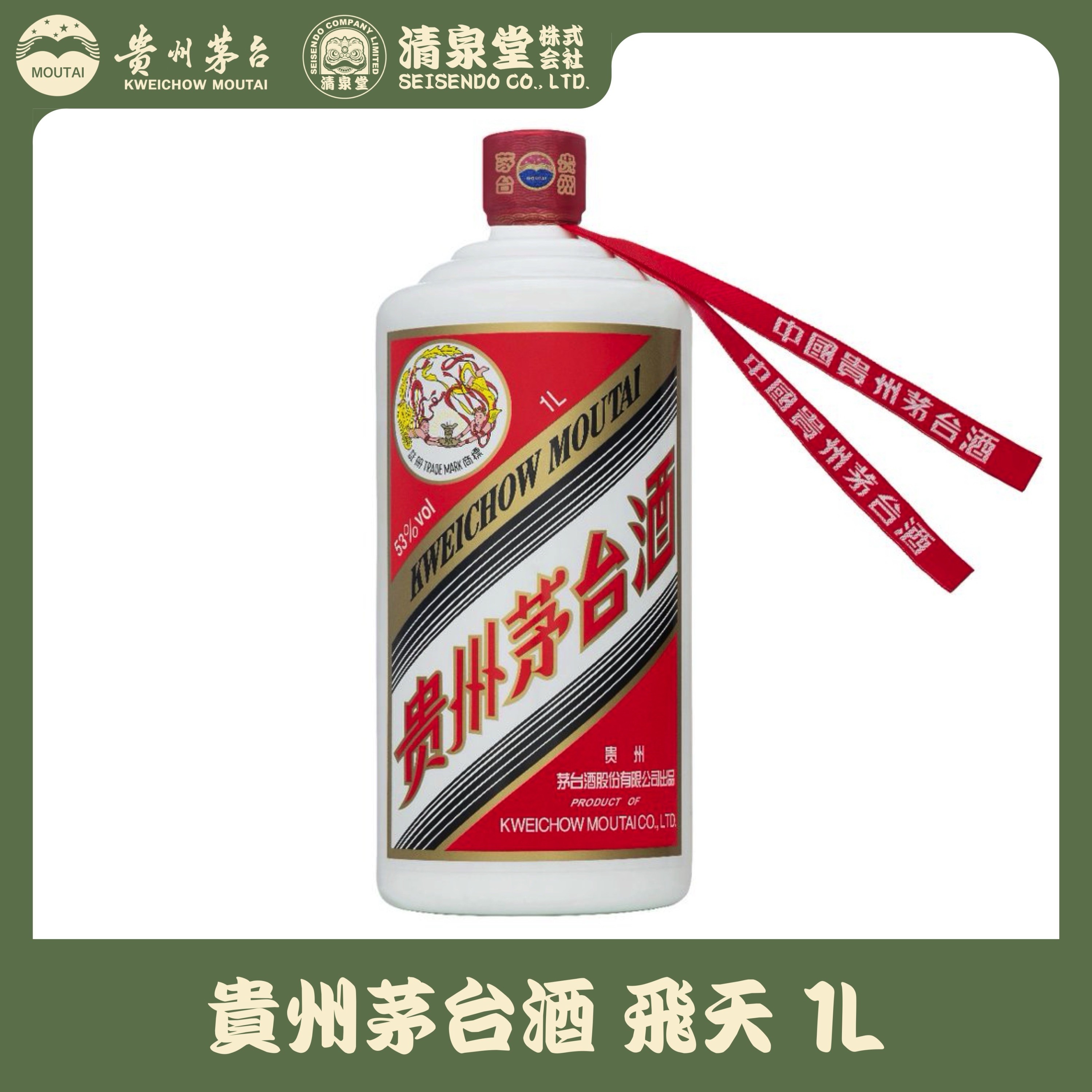 貴州茅台酒 飛天 1L