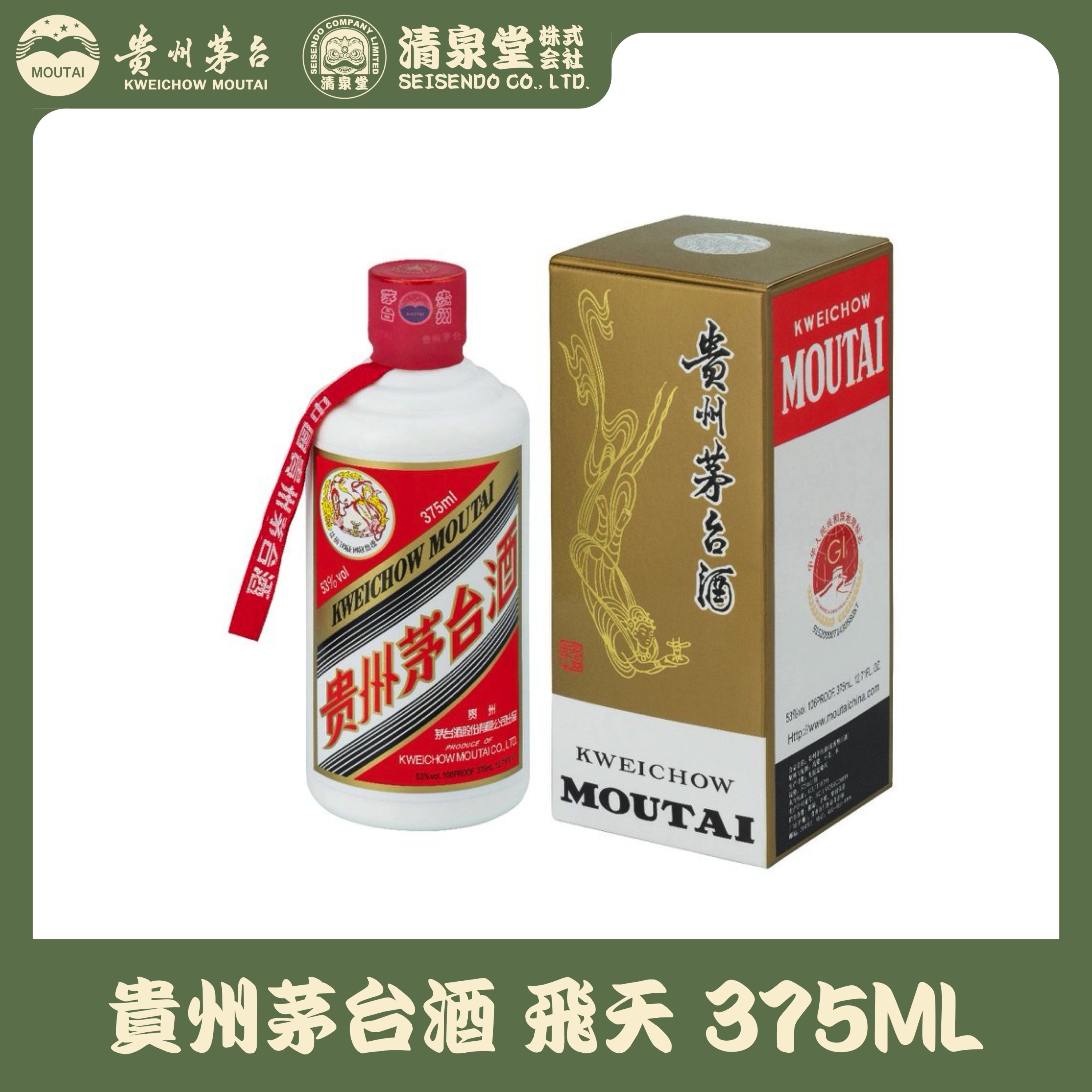 貴州茅台酒 飛天 375ML