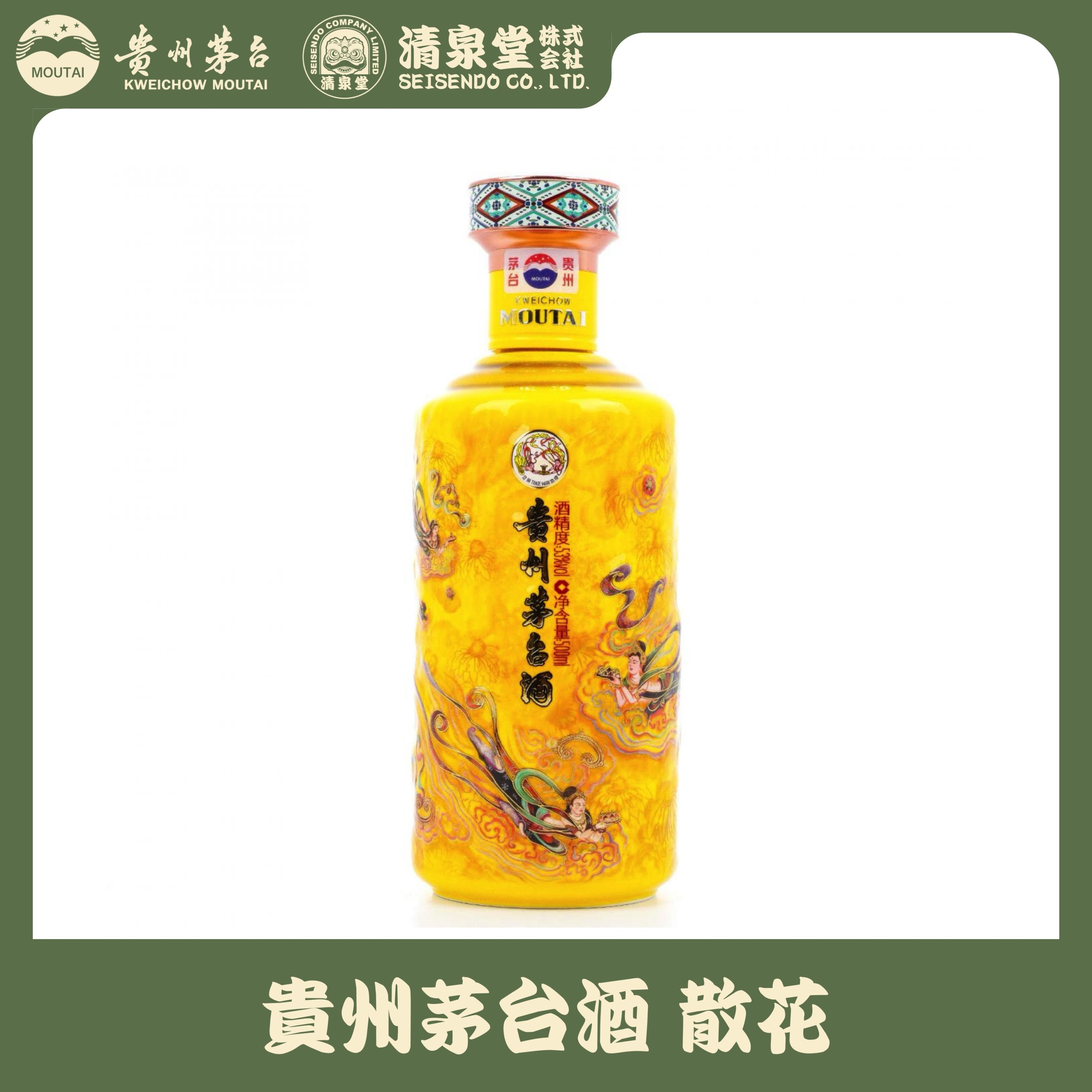貴州茅台酒 散花