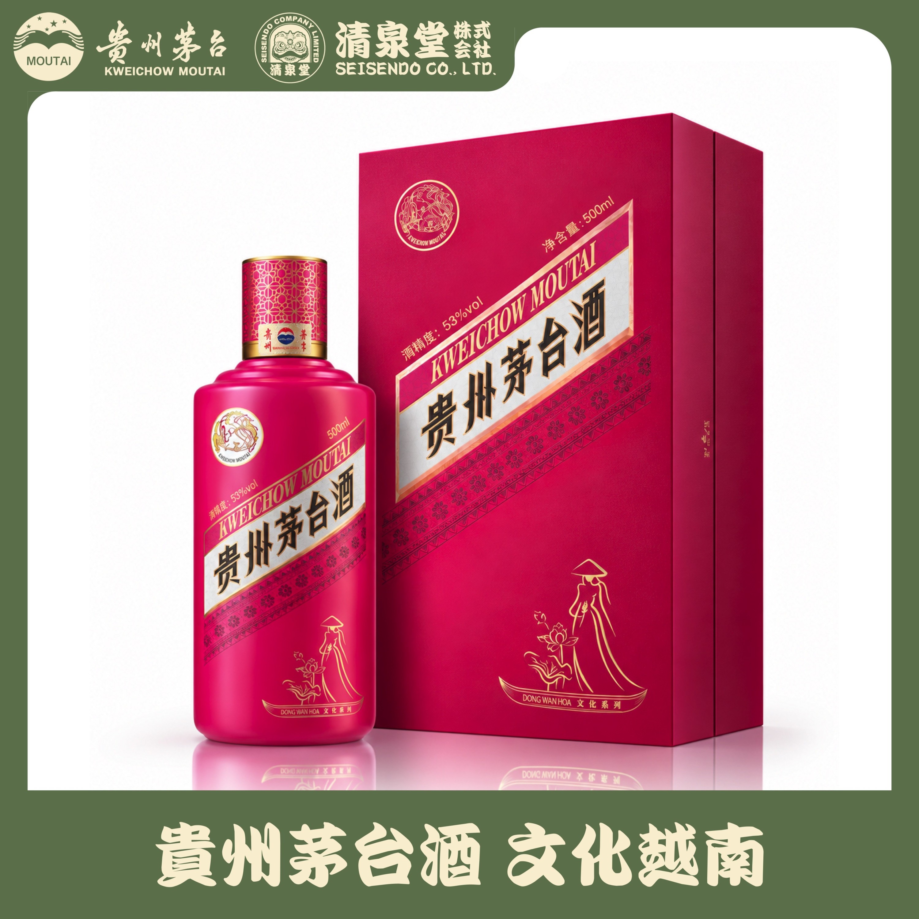 貴州茅台酒 Collection Culture ベトナム