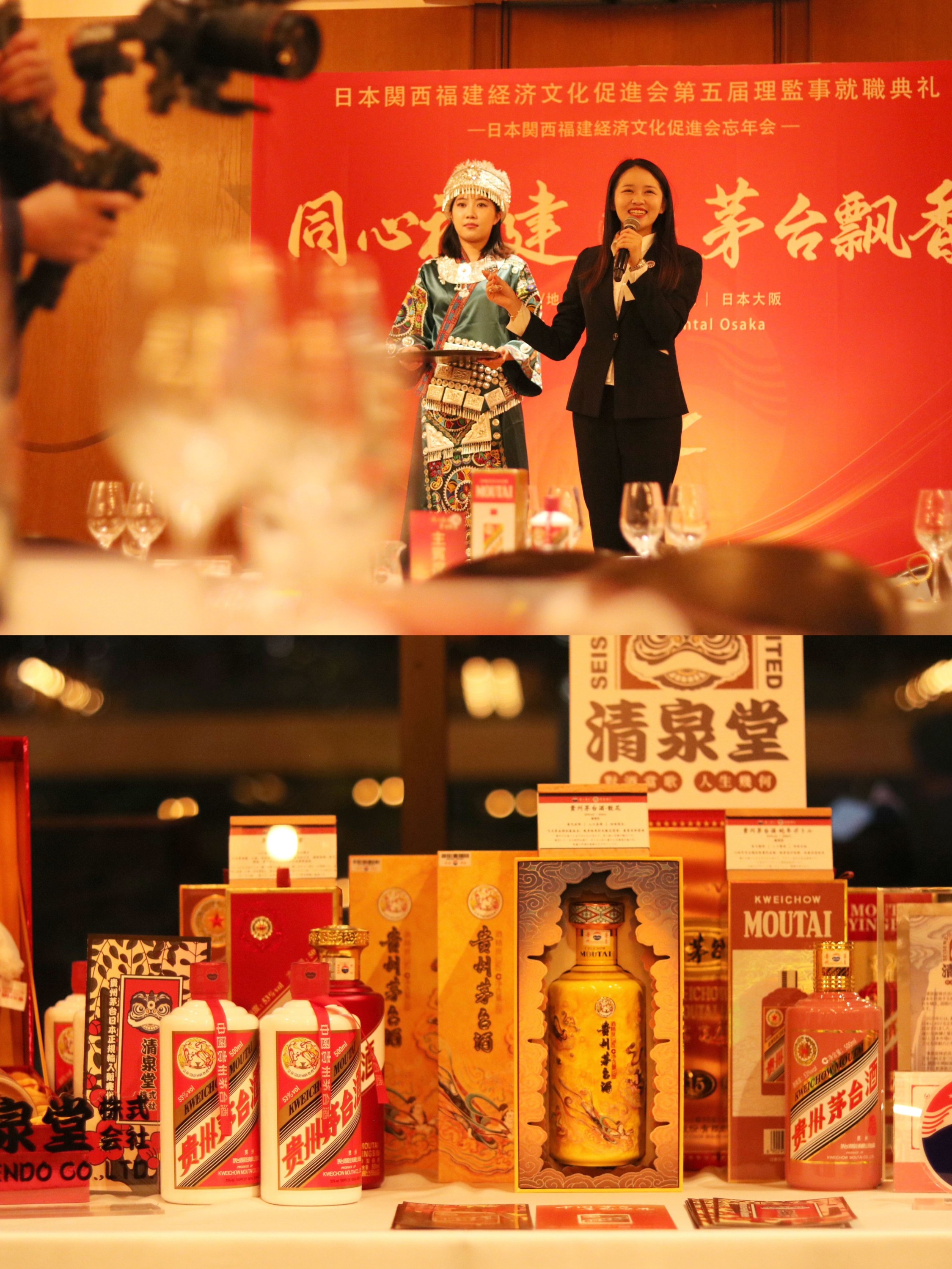 貴州茅台酒、日本関西福建経済文化促進会の忘年会に登場