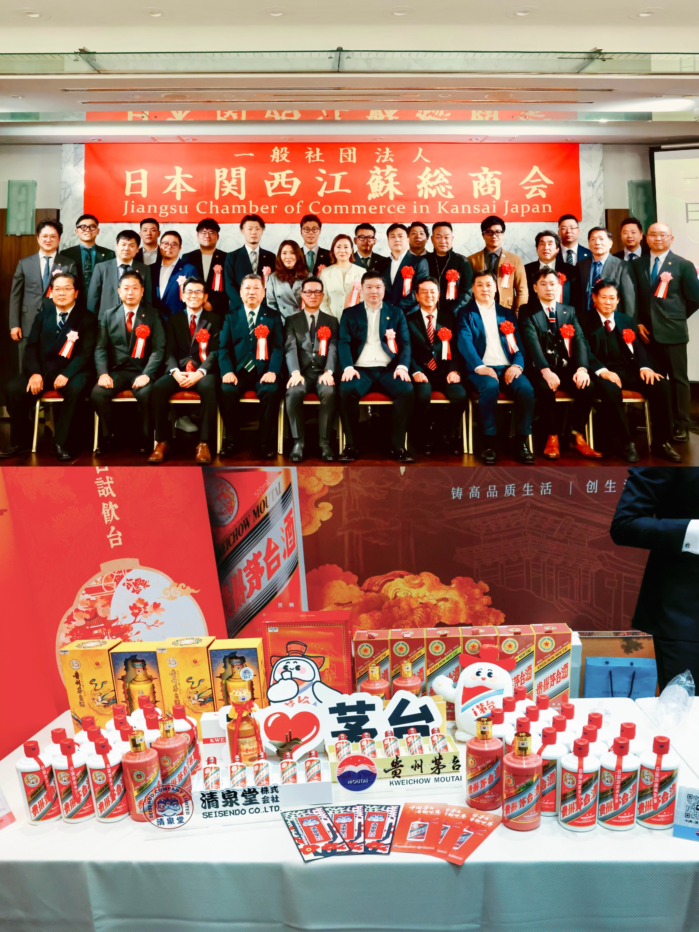 貴州茅台酒が関西江蘇総商会の忘年会を盛り上げる